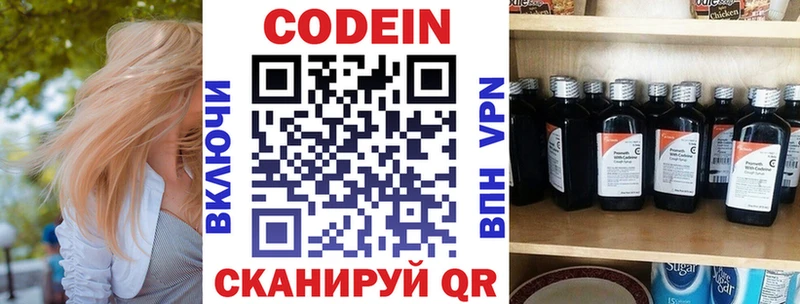 где можно купить   Волгореченск  Кодеиновый сироп Lean Purple Drank 