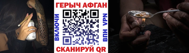 ГЕРОИН Heroin  Волгореченск 