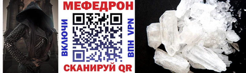 Меф  Волгореченск