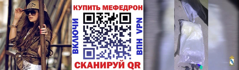 MEGA зеркало  закладки  Волгореченск  МЕФ кристаллы 