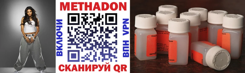 Метадон VHQ  блэк спрут ссылки  Волгореченск 